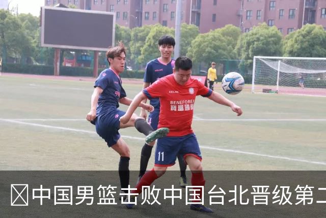 🏀中国男篮击败中国台北晋级第二阶段 赵继伟17+6 杨瀚森10+5